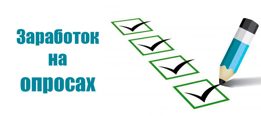 ТОП-5 перевірених сервісів опитувань