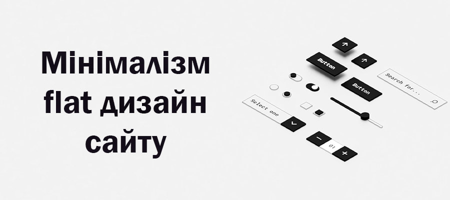 Дизайн сайту