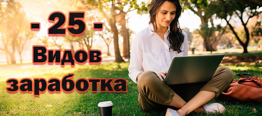 Заработок на написании статей