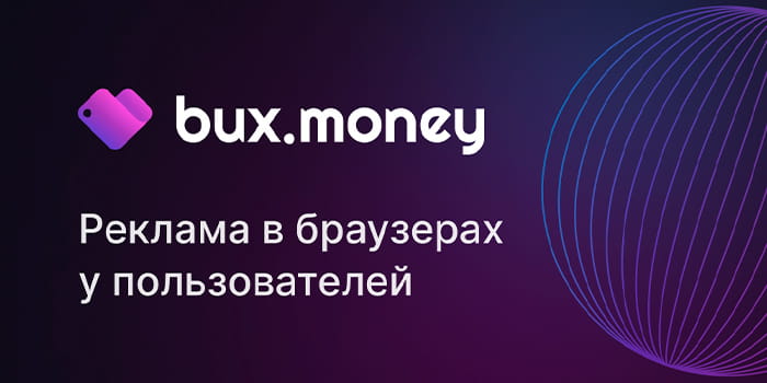 Заробіток на рекламі