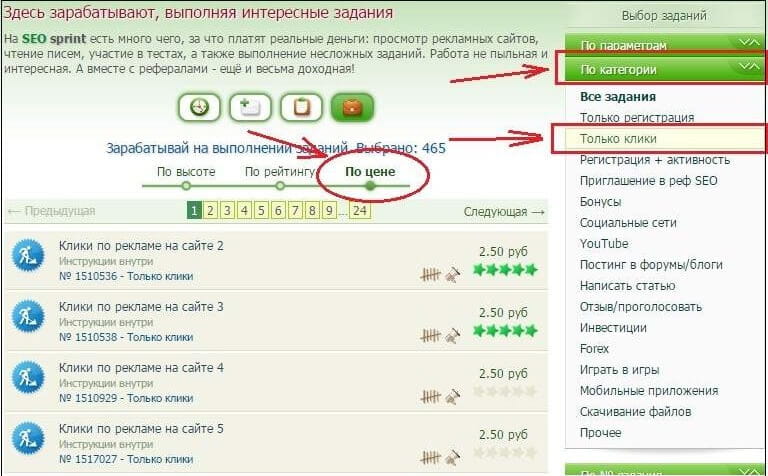 Виконання завдань на seosprint